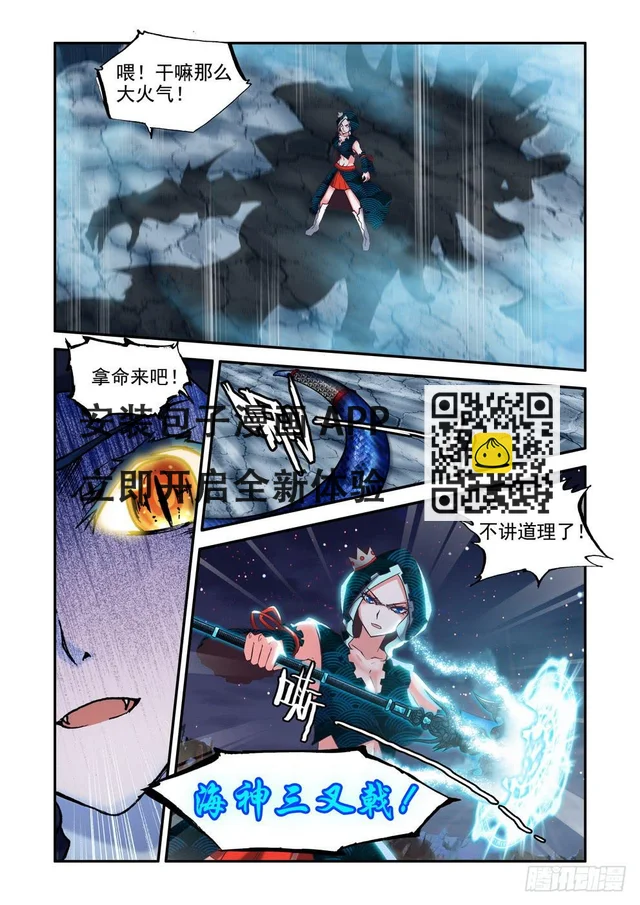 第三十五话《老头》 第12页