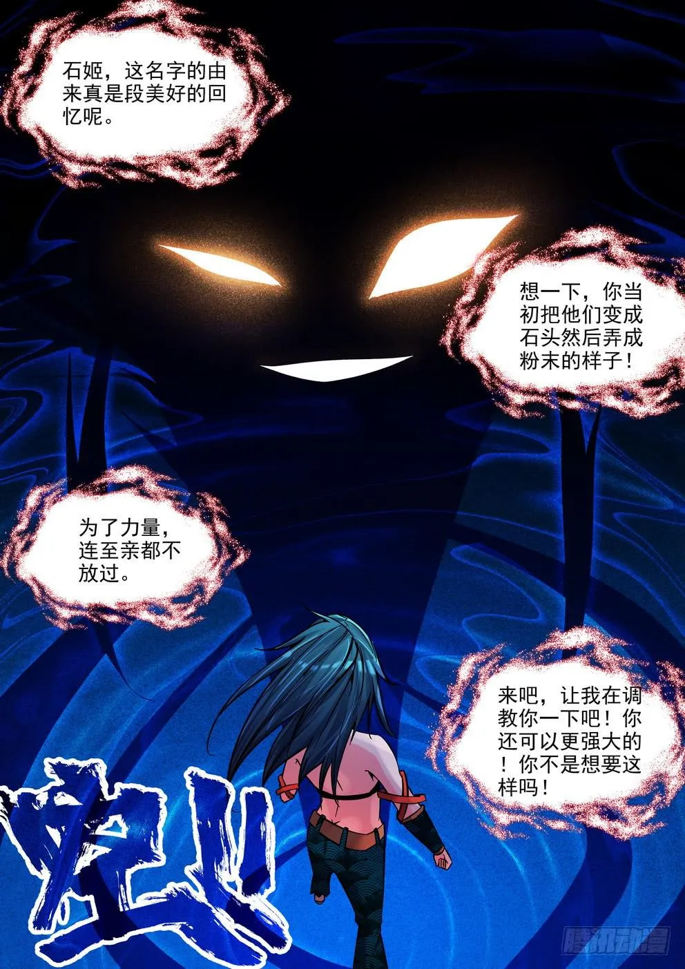 第四十五话《会失去吗》 第8页