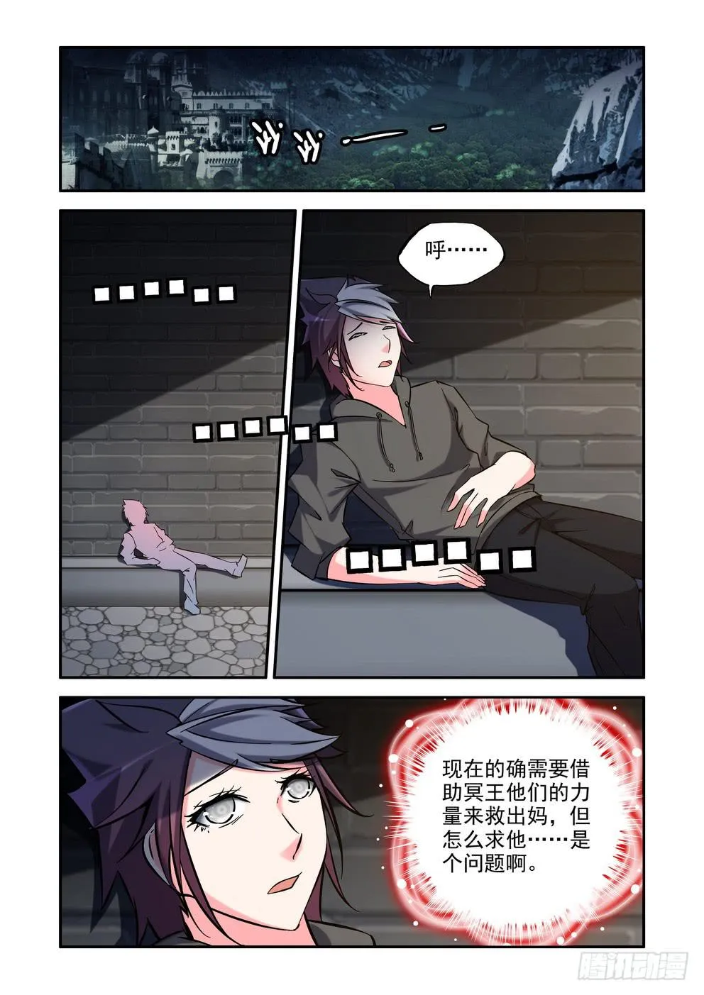 第五十六话《放下》 第2页
