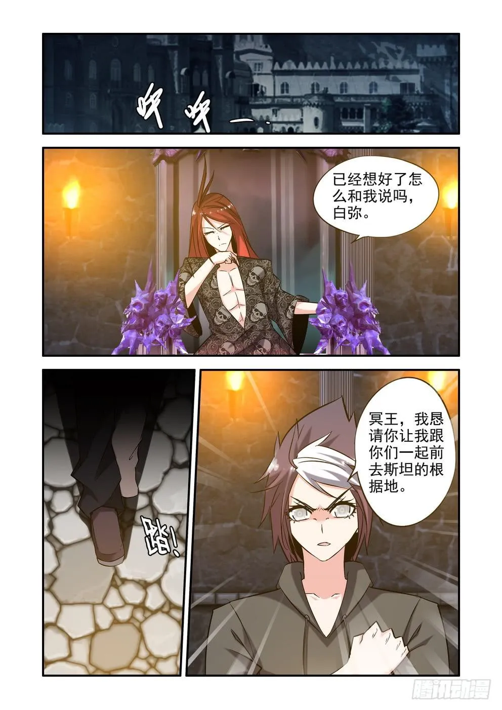 第五十六话《放下》 第9页