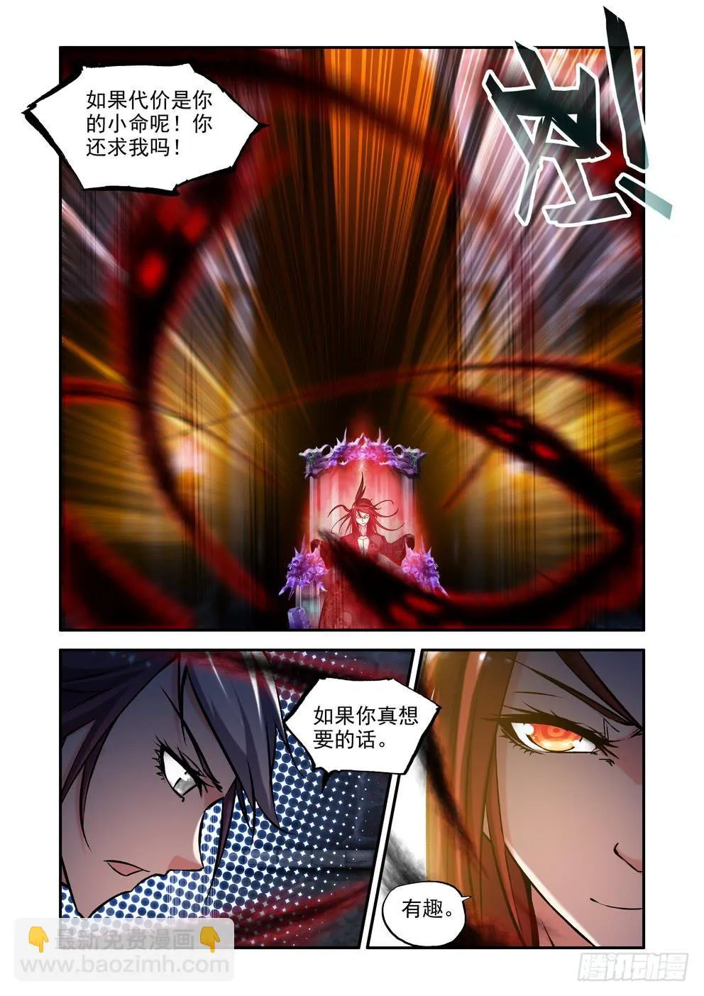 第五十六话《放下》 第11页