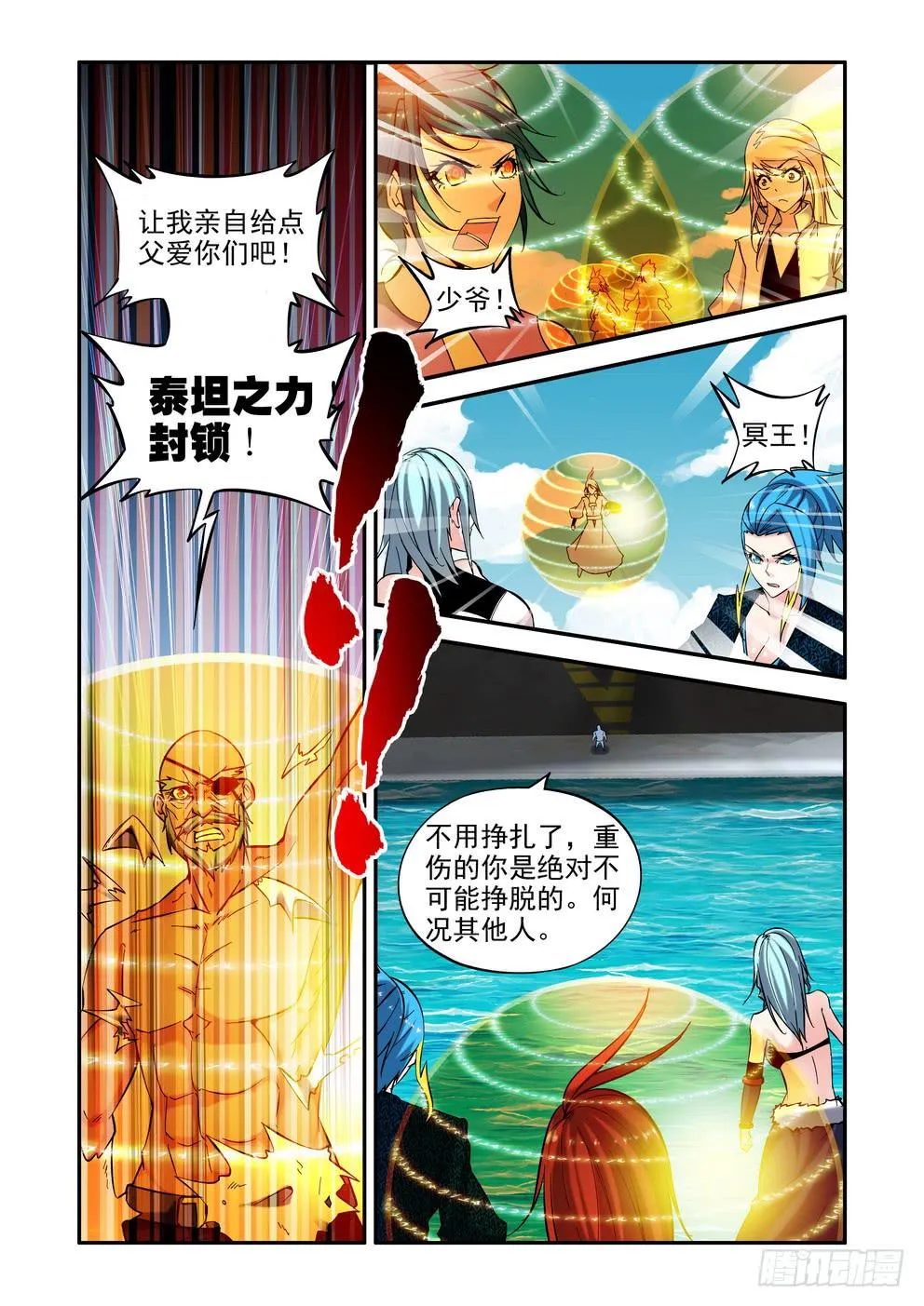 第六十一话《父女》 第9页
