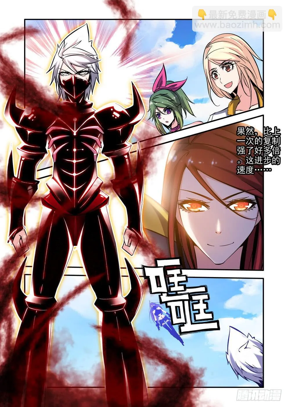 第六十七话《迎战》 第8页