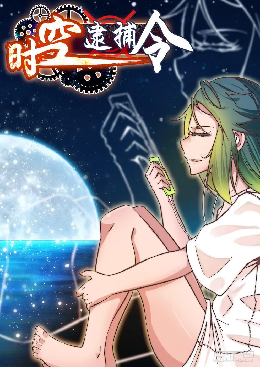 第八十二话《压倒性》 第1页