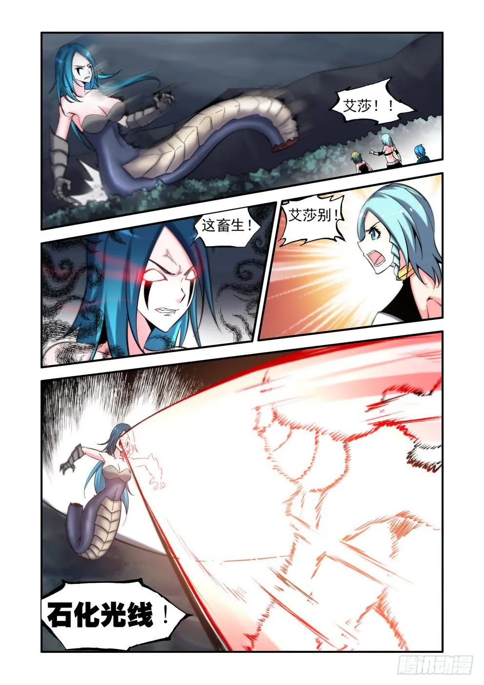 第八十二话《压倒性》 第6页