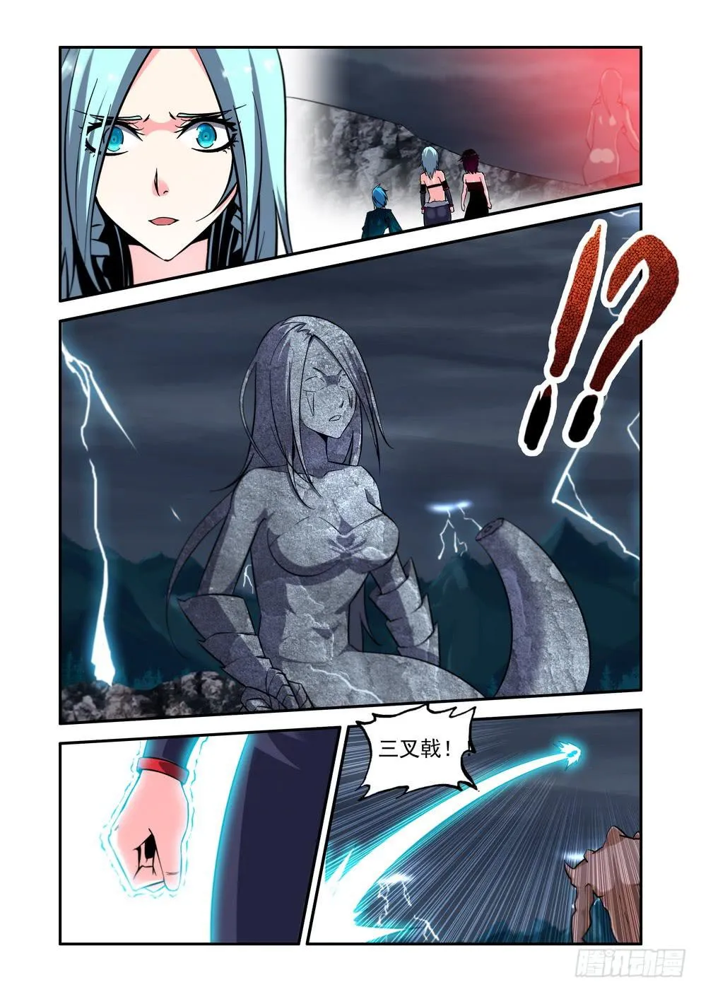第八十二话《压倒性》 第8页