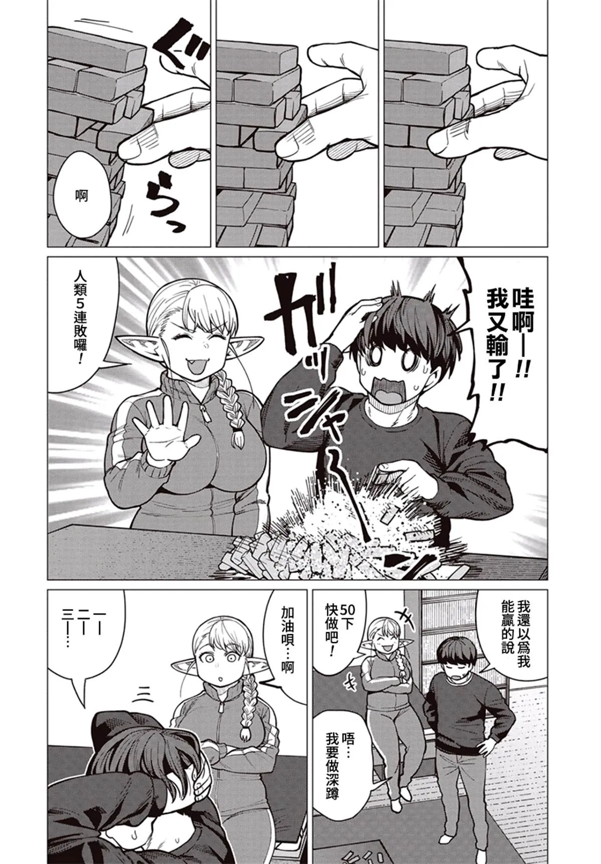 第36话 第5页