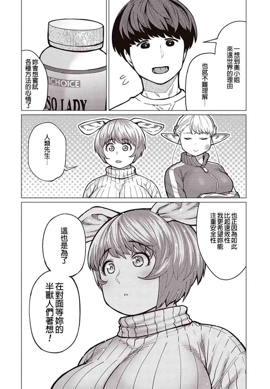 第36话 第19页