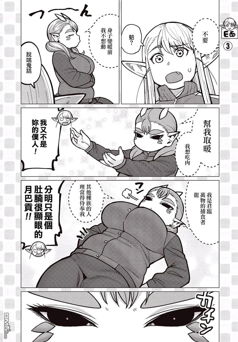 第35话 第6页
