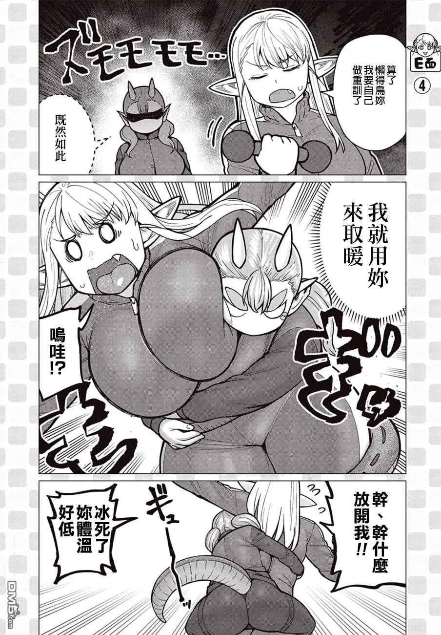 第35话 第8页