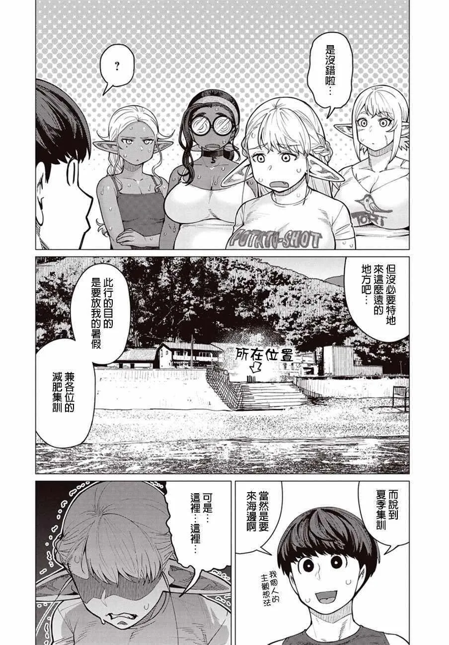 第31话 第3页