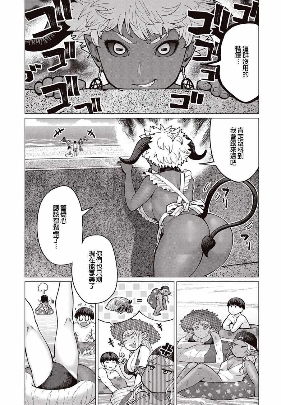 第31话 第10页