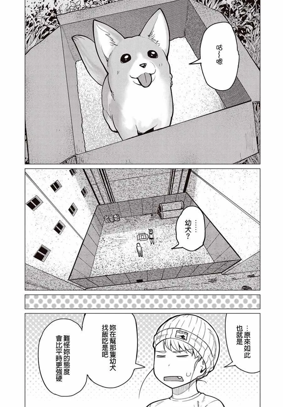 第30话 第10页