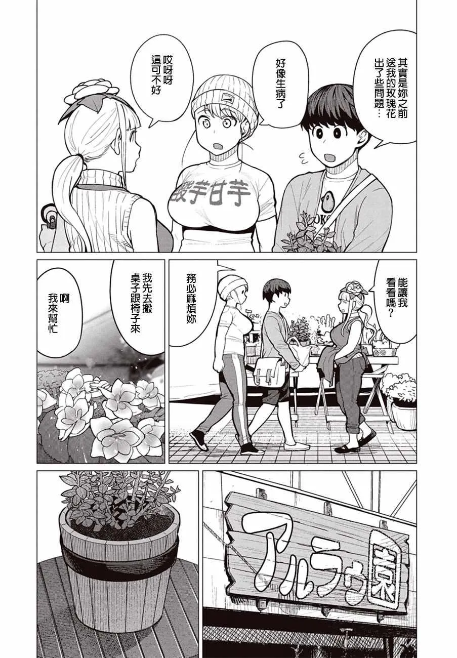 第28话 第5页