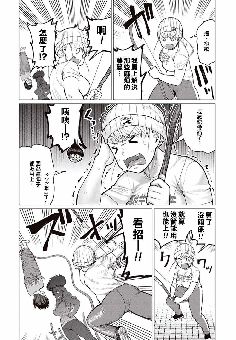 第28话 第23页