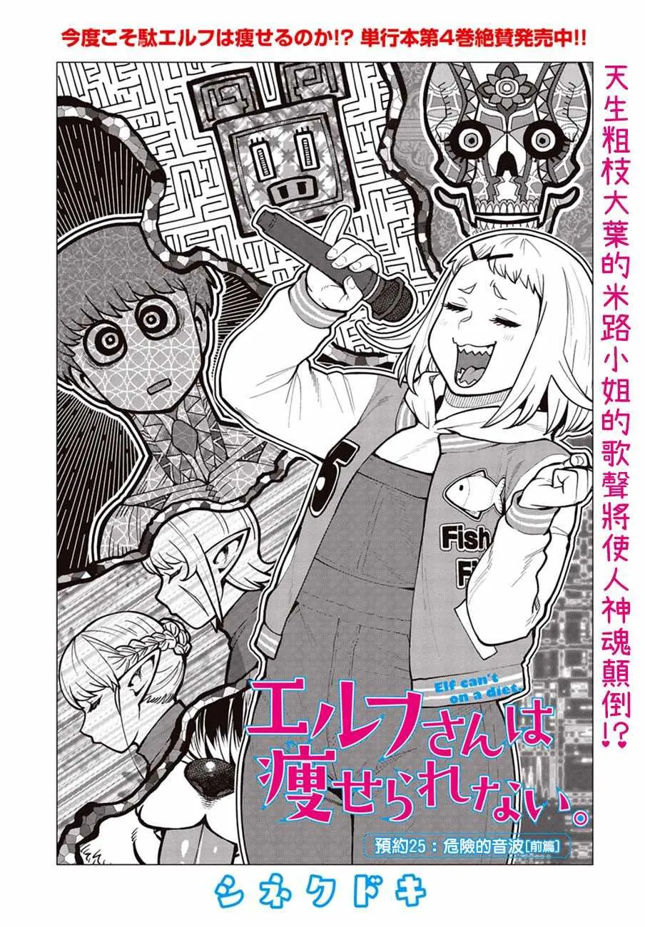 第25话 第2页