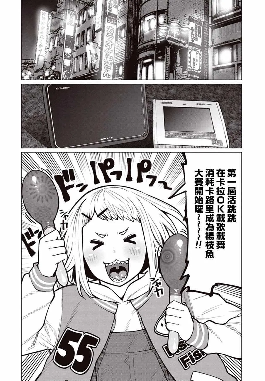 第25话 第3页