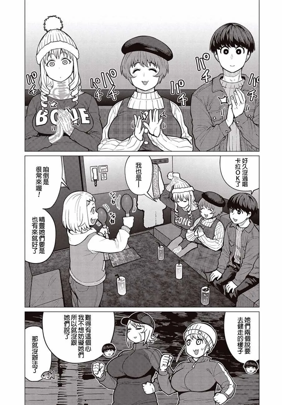 第25话 第4页