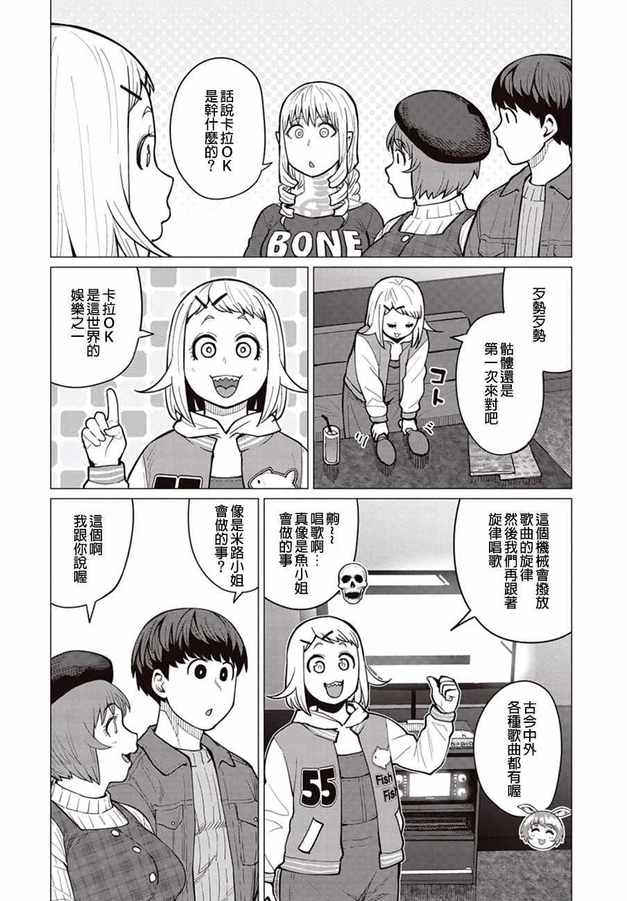 第25话 第5页