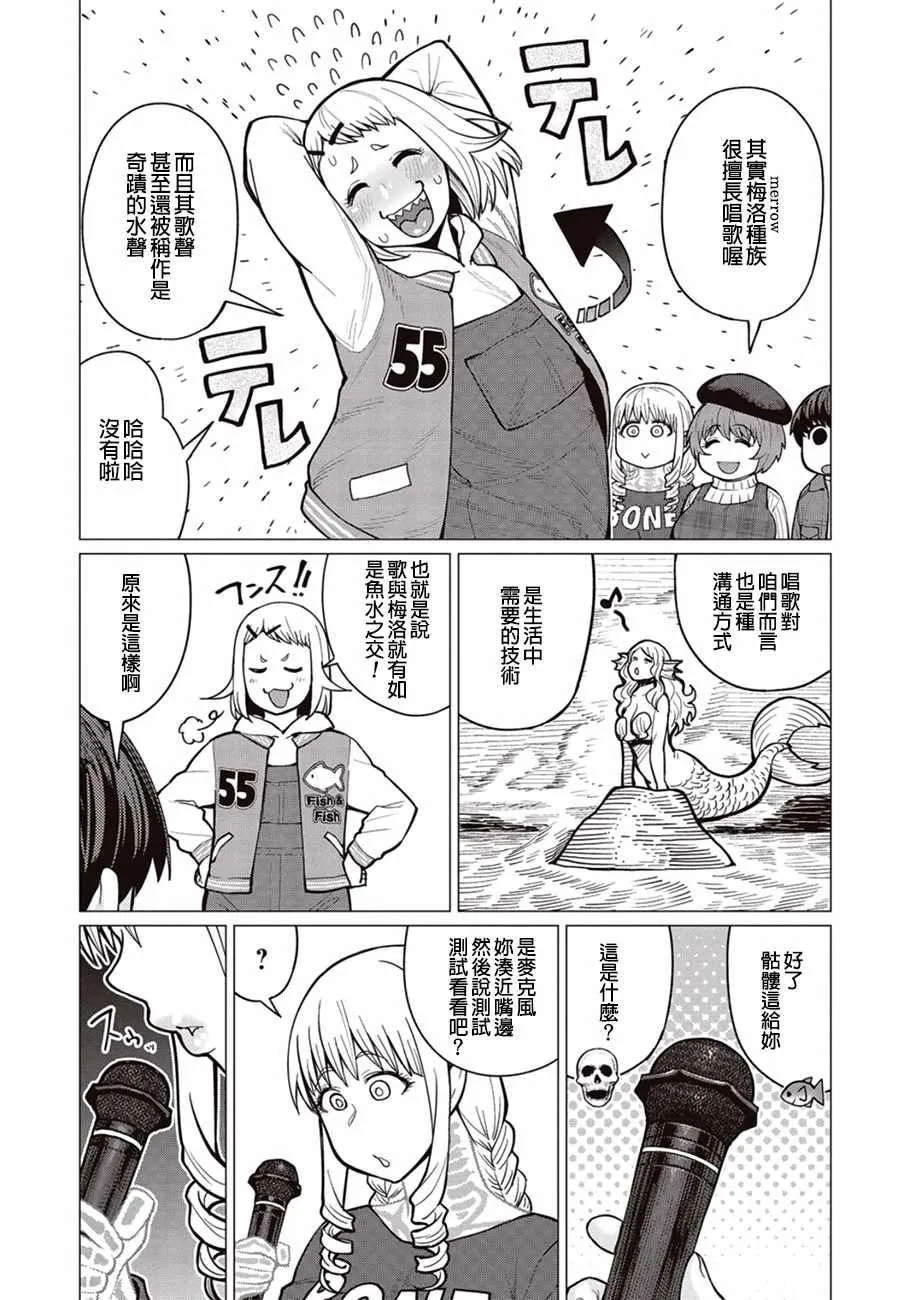 第25话 第6页