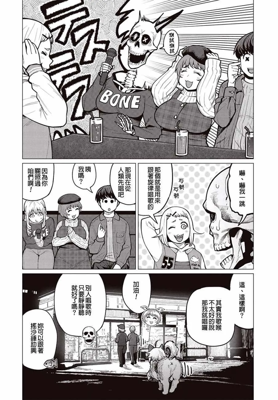 第25话 第7页
