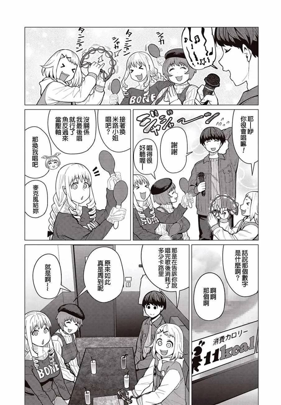 第25话 第8页