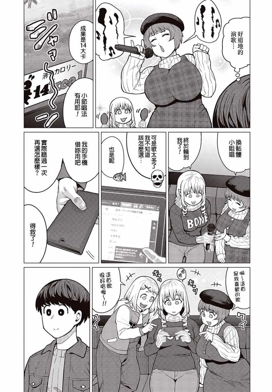 第25话 第10页