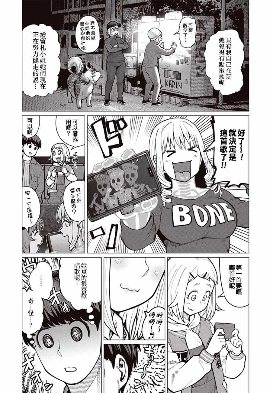 第25话 第11页