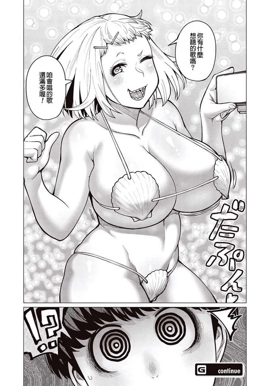 第25话 第12页