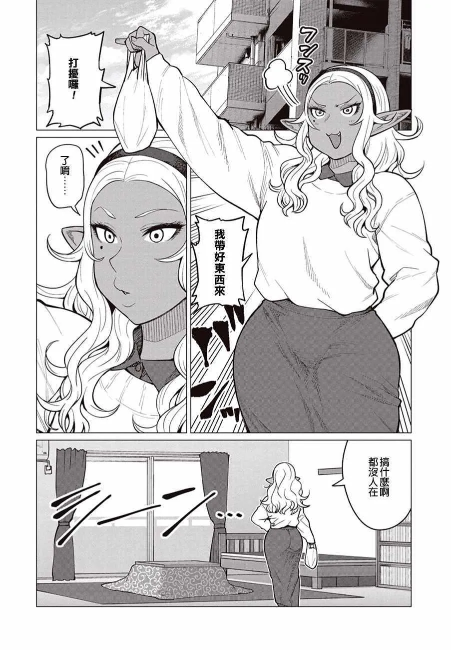 第23话 第3页