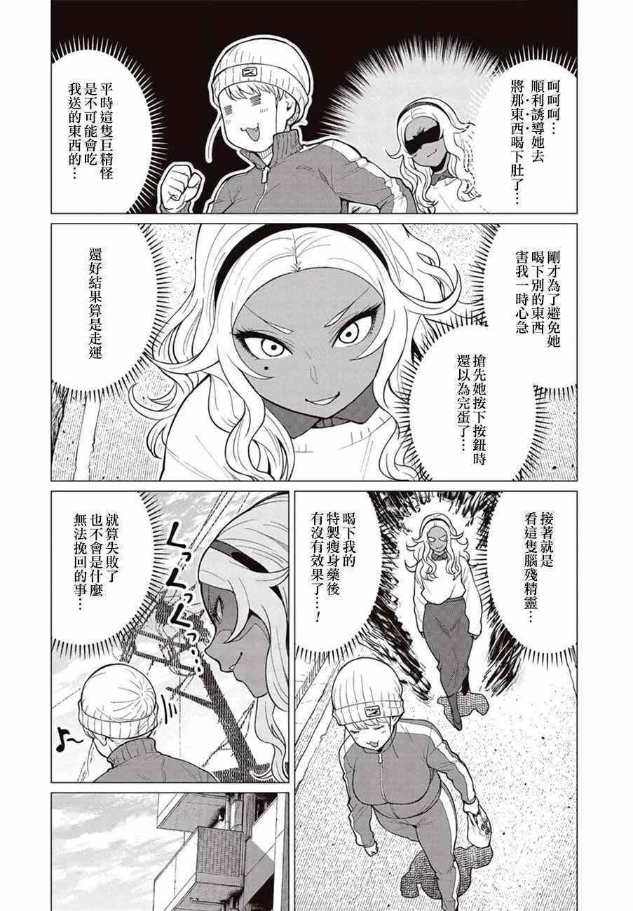 第23话 第9页