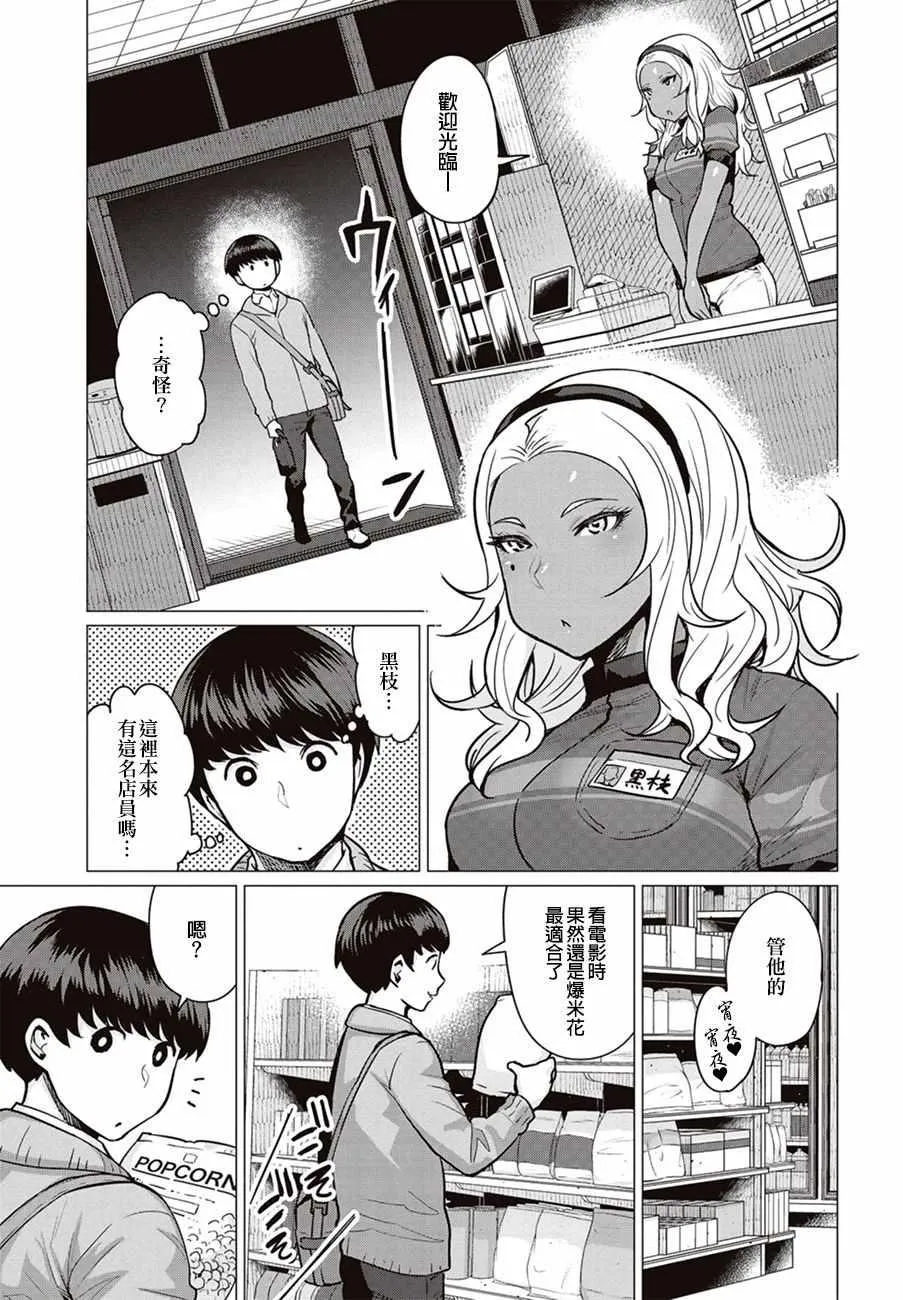 第2话 第3页