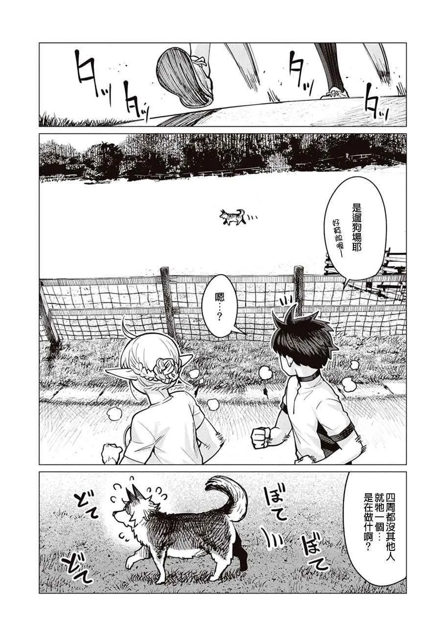 第6话 第8页