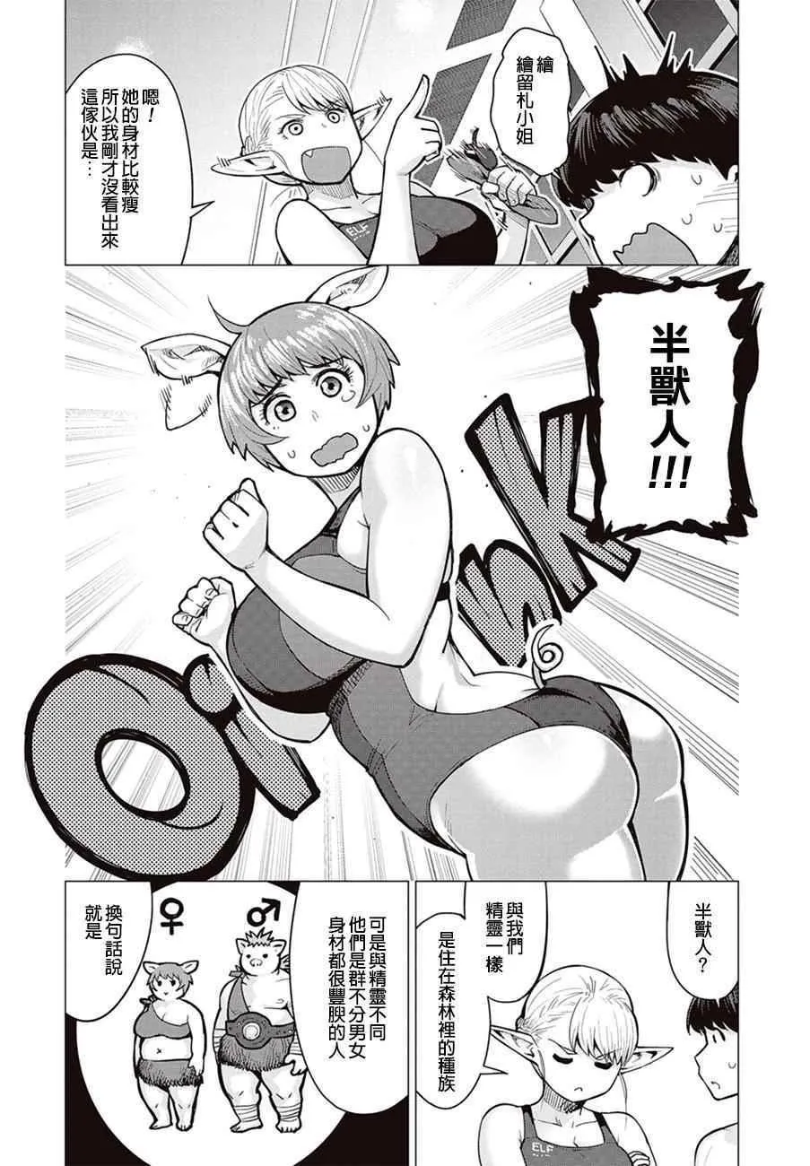 第7话 第17页