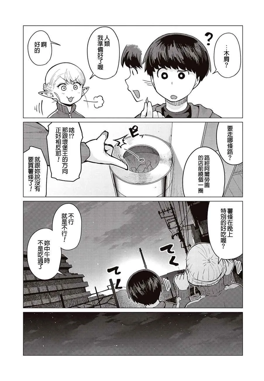 第11话 第8页