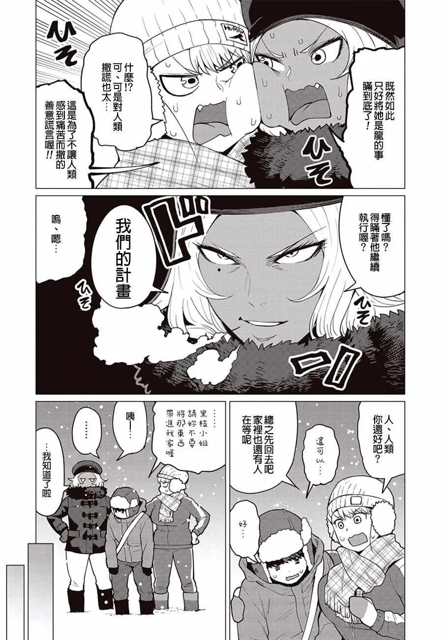 第16话 第9页
