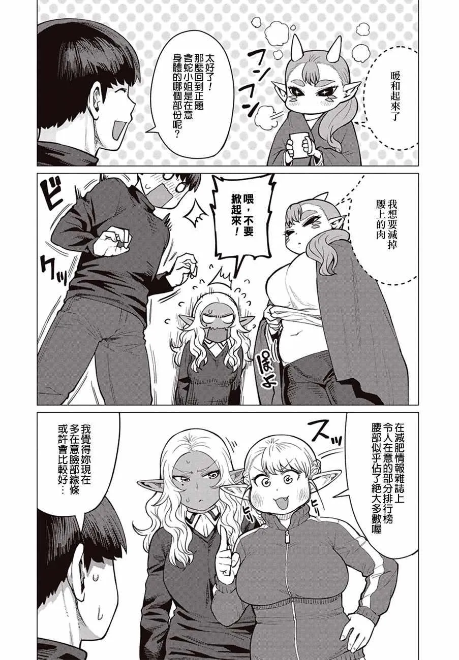 第16话 第17页