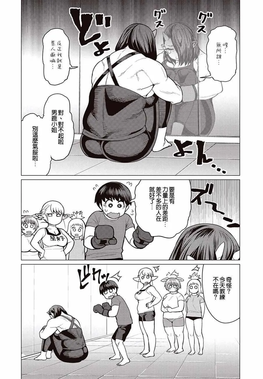 第17话 第13页