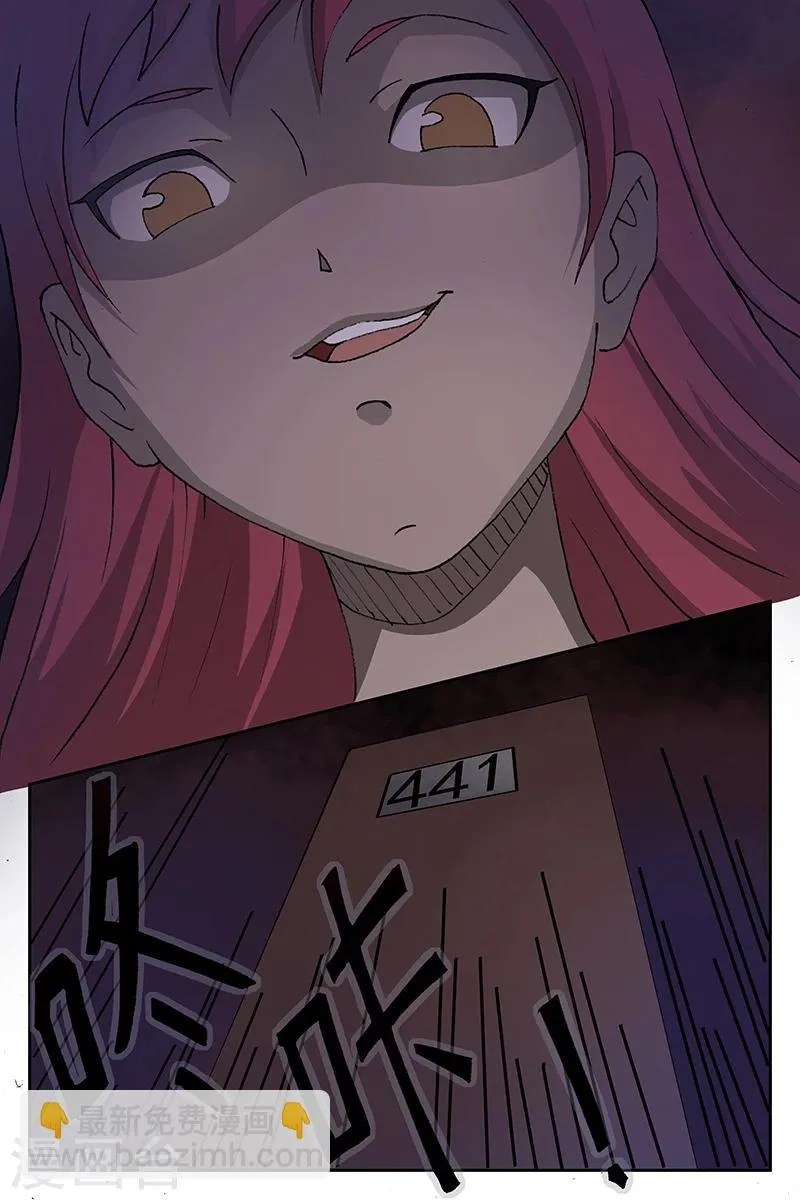 第3话 第2页