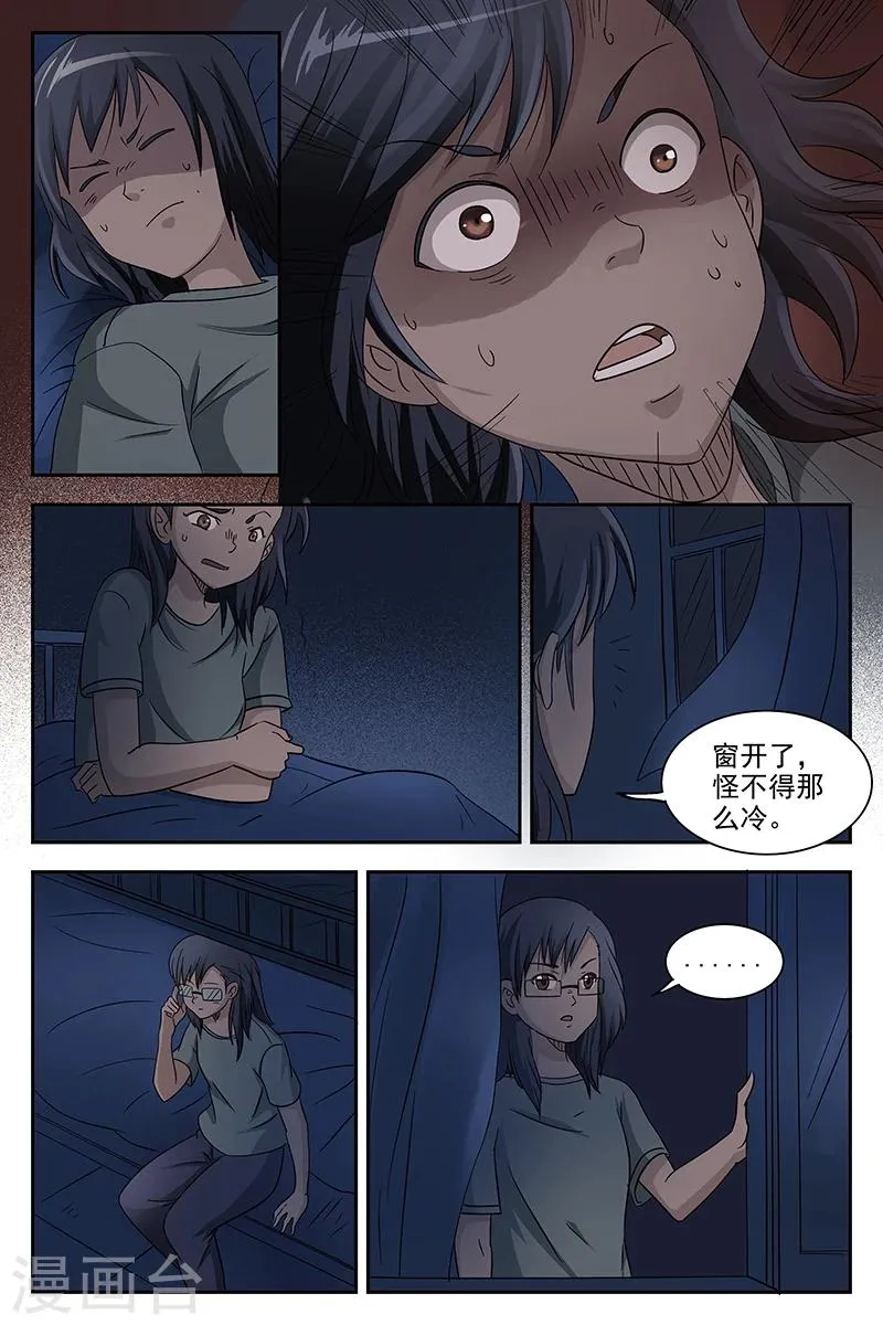 第3话 第3页