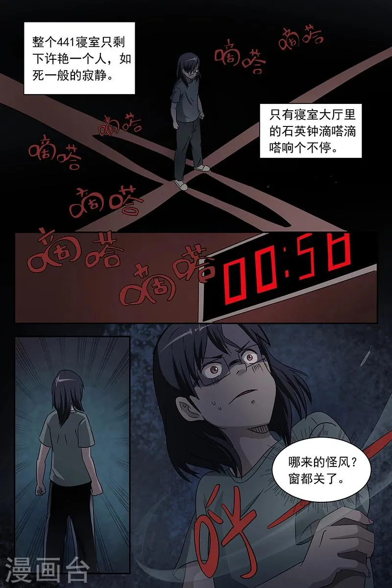 第3话 第5页