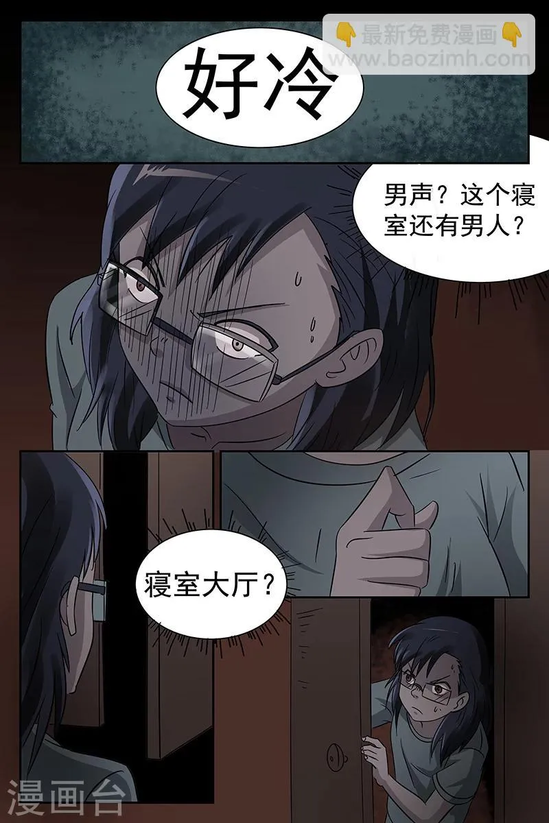 第3话 第6页