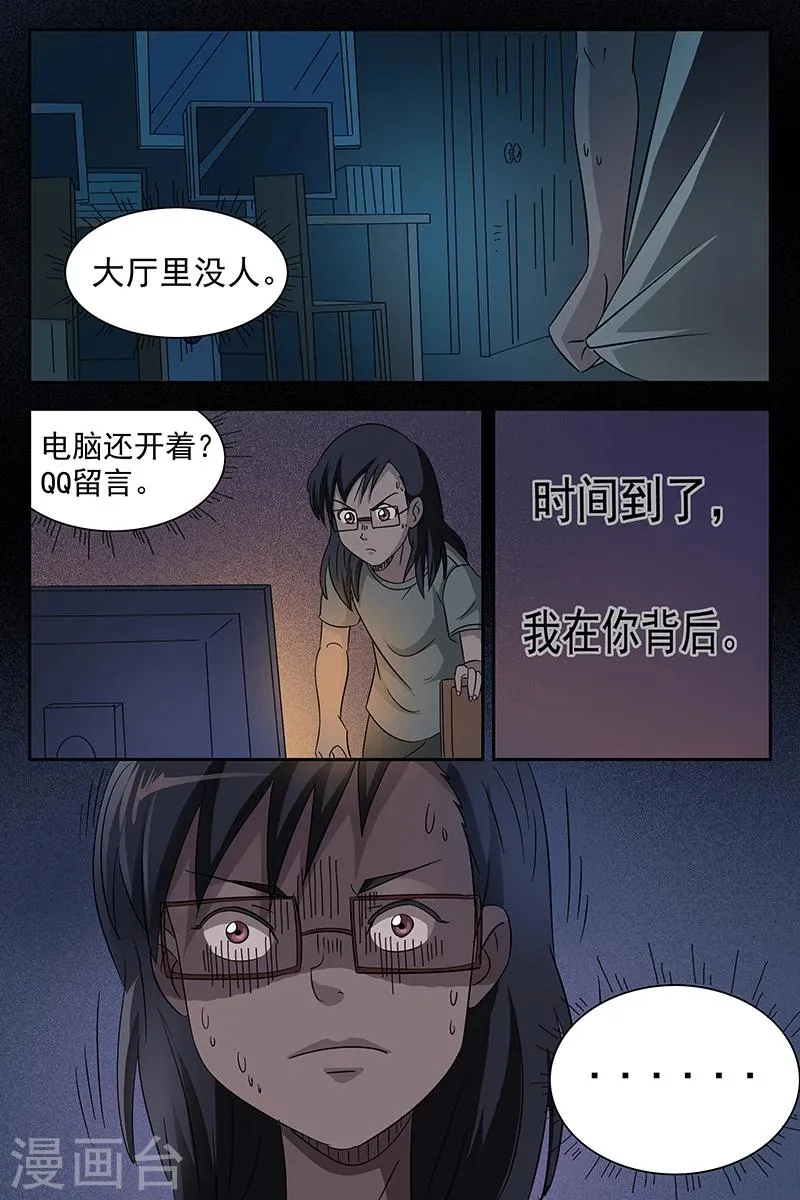 第3话 第7页