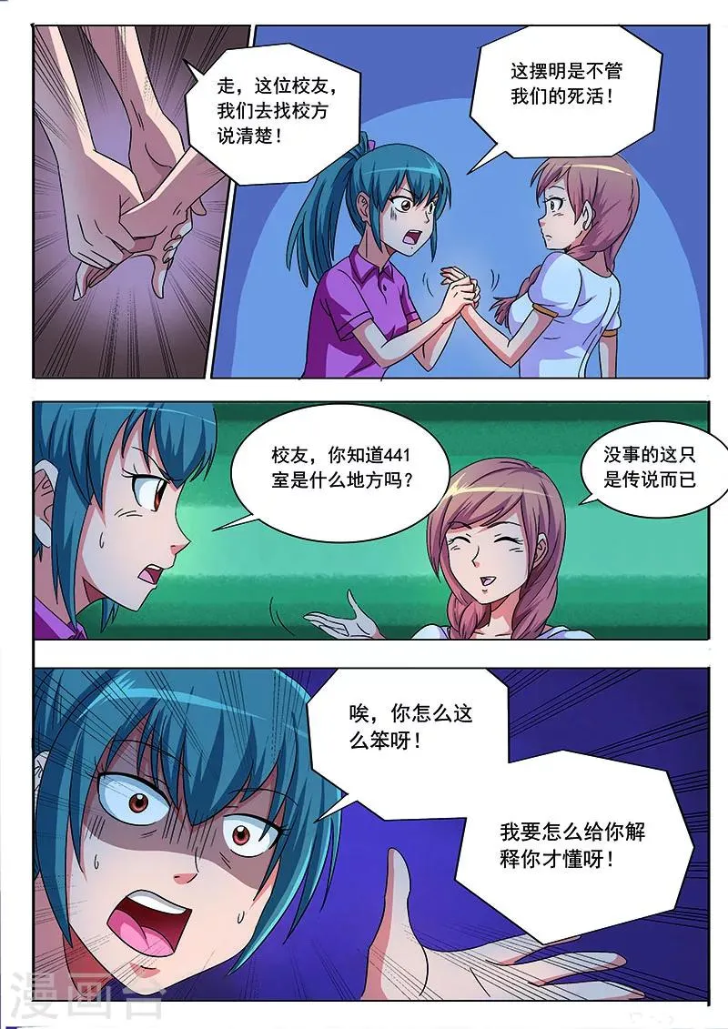 第8话 第1页