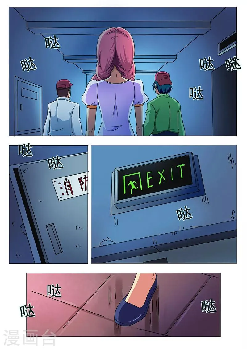 第8话 第3页