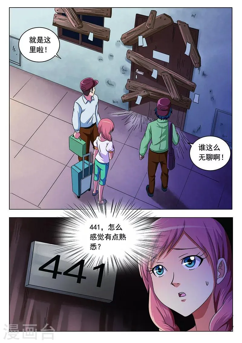 第8话 第4页