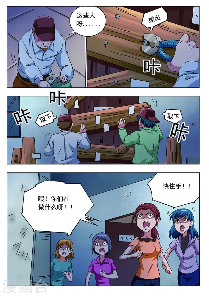 第8话 第5页
