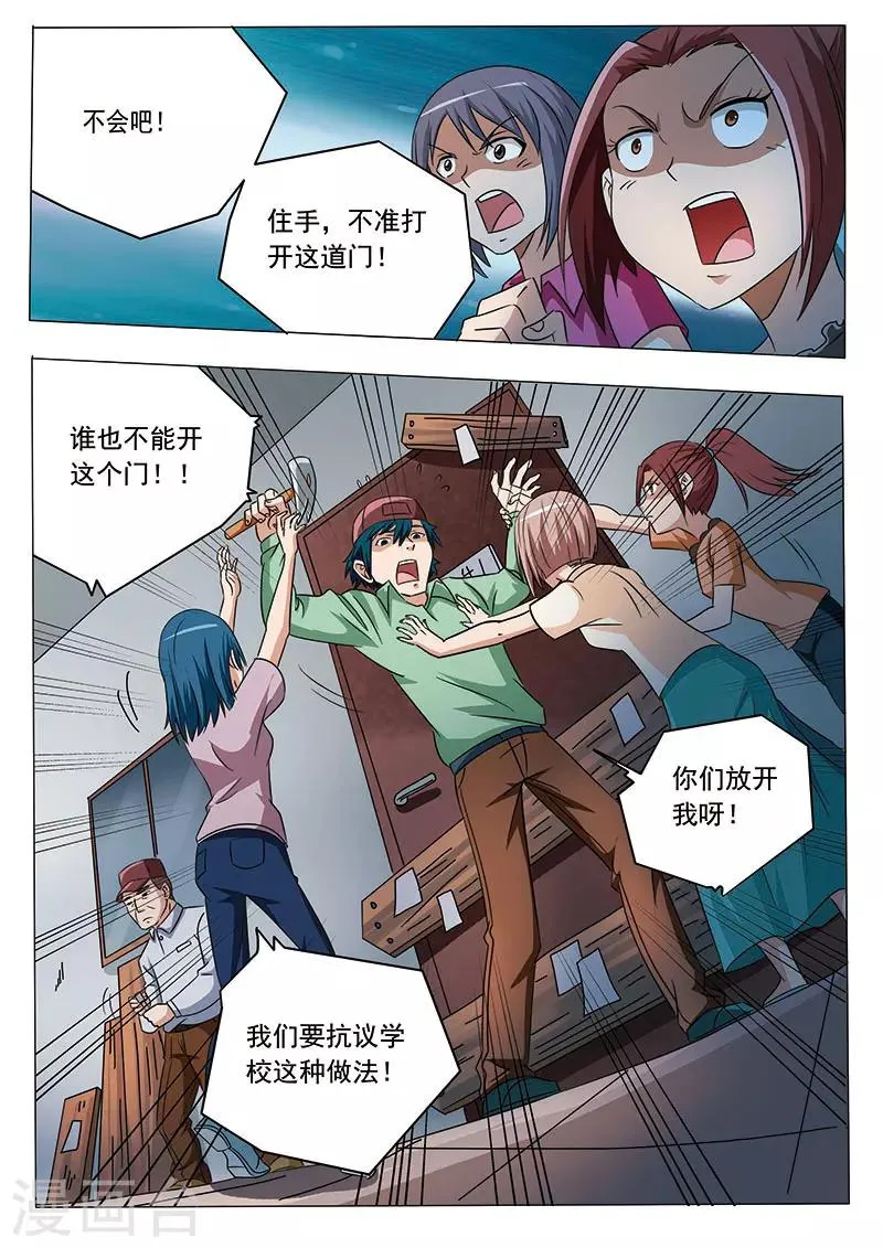 第8话 第6页