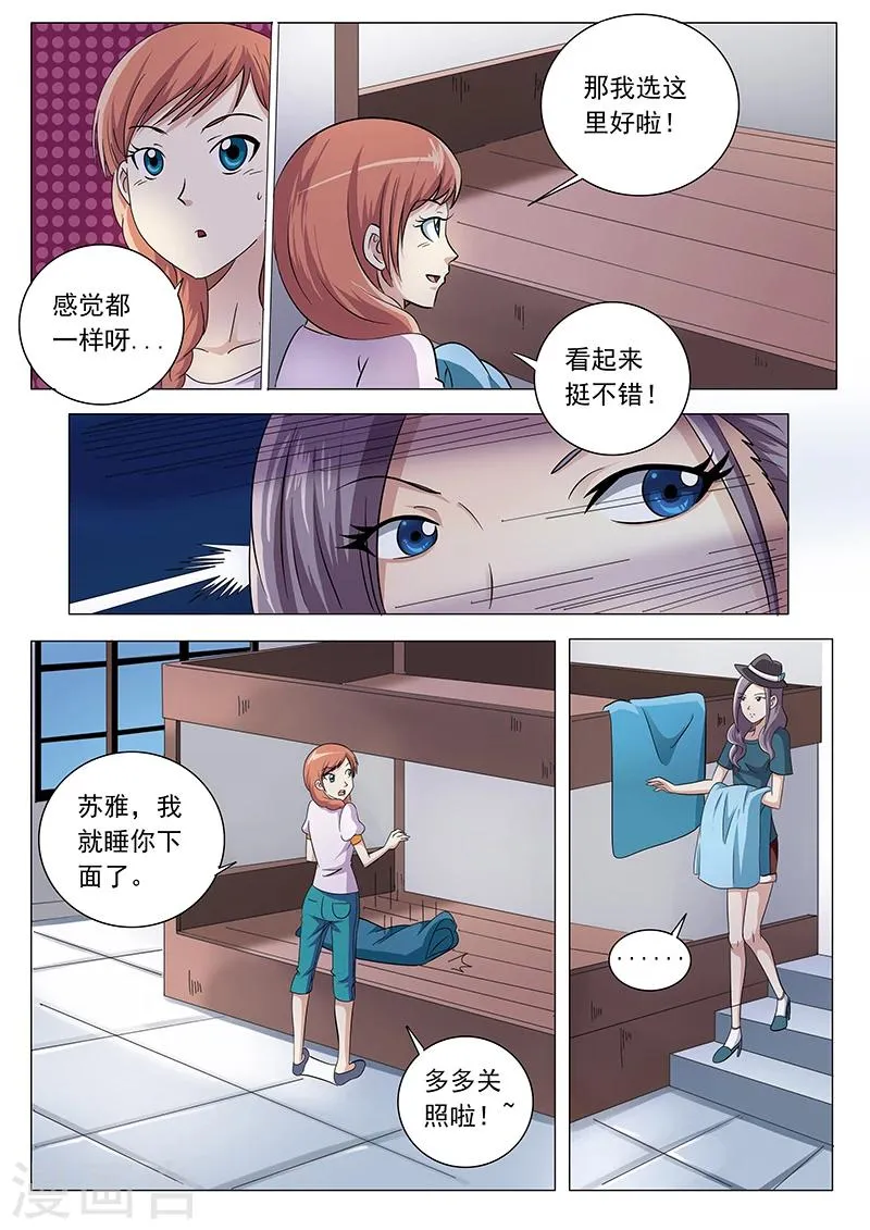 第16话 第1页