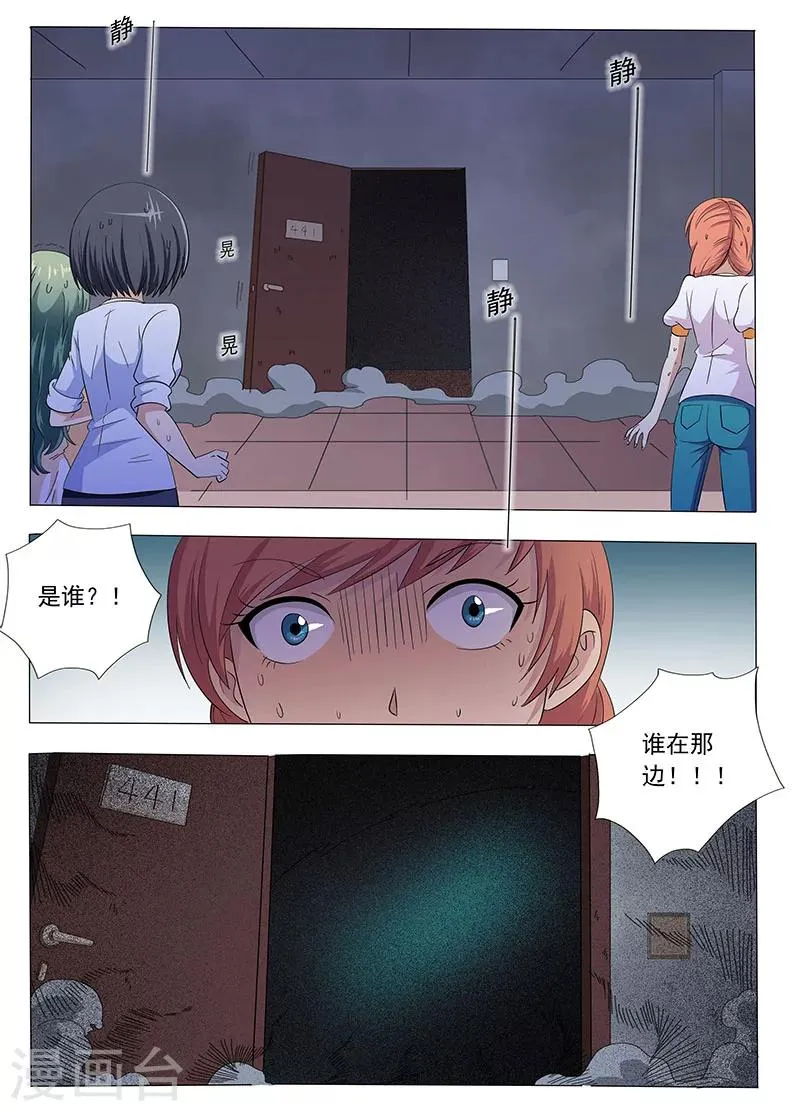 第25话 第1页